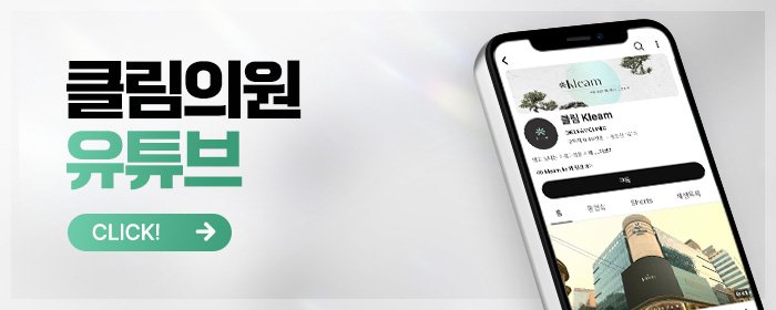 명동 리쥬란 피부과 추천