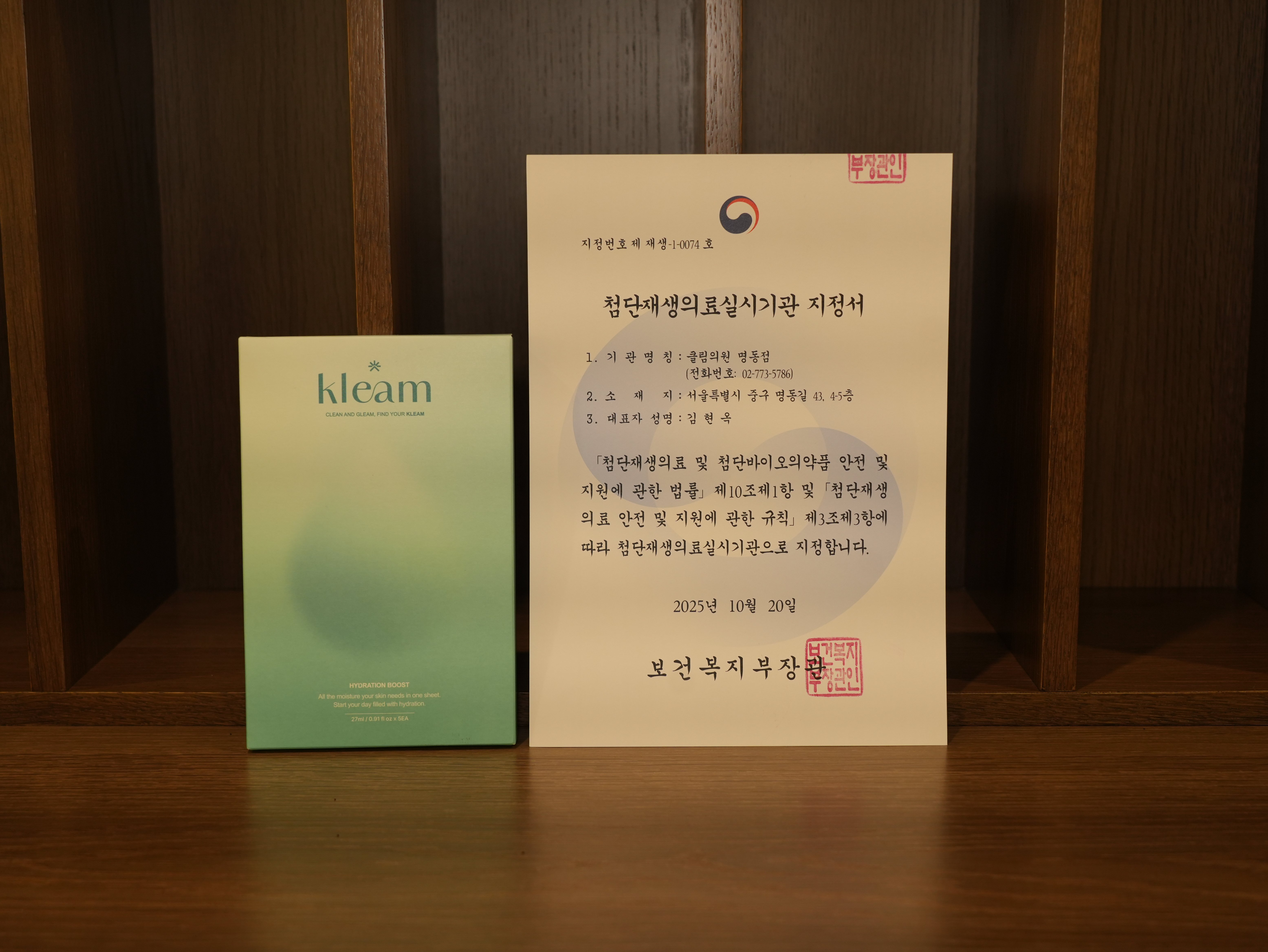 명동 피부과 잘하는 곳